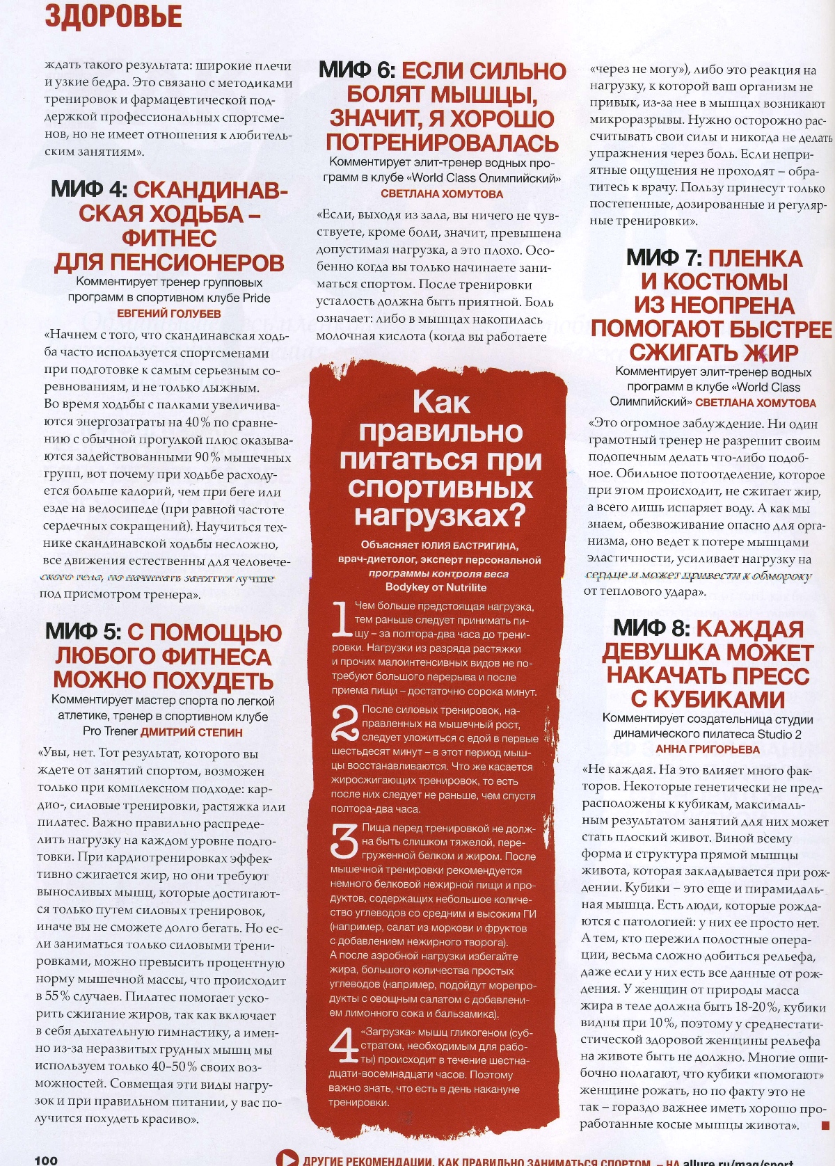 Allure june 2014